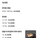 아리가또 스시벤또 이미지