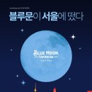 골든문