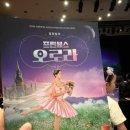 프린세스 오로라 동화발레 후기