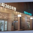 내과/소아과의원 이미지