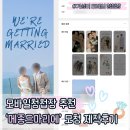 메종드 PC | 모바일 청첩장 추천 ㅣ 가성비 감성 다 잡은 메종드마리에 모청 제작 후기