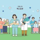 생활방역지킴이