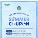 이례푸드 | 스타벅스 리워드회원 서머쿠폰 2종 혜택 잠실래미안아이파크점 브런치 후기 (음료 무료+푸드 30%할인)