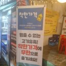 무한리필고기굼터 | 정릉동고깃집 무한리필 고기굼터