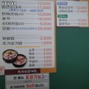 사뫼순대국 | 대곡역 맛집 사뫼순대국 리뷰추천메뉴가격주차영업시간
