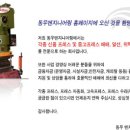 동우엔지니어링 이미지
