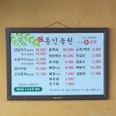 사직역 3번 출구 환기구 옆 | [부산/사직]내돈내산 부산 사직동 오리고기 맛집 | 동인생오리