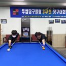 투썸당구클럽 이미지