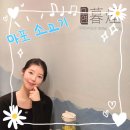 마포 한국빌딩 | 마포 공덕 맛집 모연 소고기 한우 프라이빗 룸식당