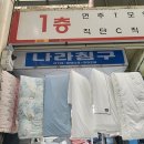 킹이불나라