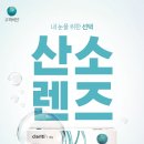 으뜸50안경 동탄2청계점 이미지