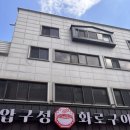 [경기도 용인 기흥 맛집]압구정화로구이 용인상갈점/소고기 가성비 맛집/기흥 CC 근처 골프장 맛집