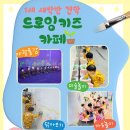 드로잉키즈 이미지