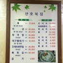 산호복집 이미지