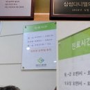 삼성다니엘의원 이미지