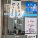 일미밀면 | [부산] 현지인 밀면 맛집 일미밀면 금요일 점심 웨이팅 후기