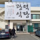 강릉농업협동조합하나로식당 이미지