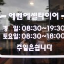 에벤에셀 타이어 이미지