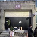 시그널동물병원 | 제주 노형 혼술바 빈틈 후기ㅣ메뉴 가격·분위기 총정리