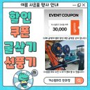 030-1 | 👍👍히타치030, 035 상태 A급 중고 고무트랙 - 리뷰이벤트 종료 임박🚨🚨