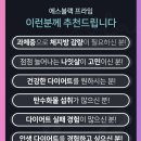 에스조