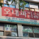 오내과의원 이미지