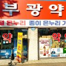 하나로온누리약국 이미지