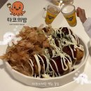 나는문어타코야끼&둘리치킨 | [탕정술집추천] 단골이 소개하는 천안아산 1등 타코야키 맛집 타코의밤 내돈내산 솔직 후기