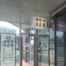 세무법인동양강 - 강동구 성안로 9 | 동탄신고대리 사업 시작부터 세무 걱정 없이 든든했던 오은경세무사사무소와의 경험, 진짜 솔직 후기요!
