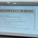 한미대학생 연수 WEST 프로그램 2차 인성면접 후기:: 면접 질문과 답변, 복장
