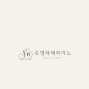 숙명피아노학원 - 노원구 광운로 43 | 숙명피아노학원