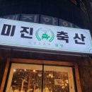 남광유도관 이미지