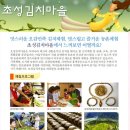 초성김치마을 이미지