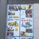 4,30 광양 부영국제빙상장 투어 이미지