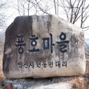 풍호대산장 이미지