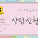 케이영어교습소 이미지