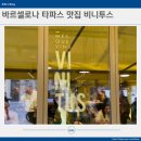 13.아농연마트사거리 B | [공지] 초등여아가 홀딱 반한 오징어요리 맛집 | 꿀대구가 유명한 바르셀로나 타파스 레스토랑 비니투스...