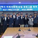 평택시 자동차 산업 고도화 추진, 첨단산업 연계 등 육성 전략 다각적 검토 이미지