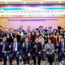 2023 한국선교아카데미 가을정기세미나 언론홍보 이미지