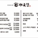 애국밥