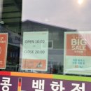 킹콩백화점 원주점
