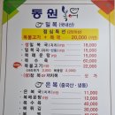 동원복집 이미지