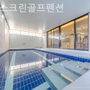 마레 스크린골프펜션 이미지