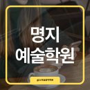 피아노숲음악학원 | 아이 첫 명지 예술학원, 소리숲음악학원 솔직 후기!