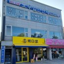 태백 빽다방 있습니다. 후기