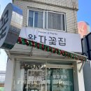 왕자꽃집