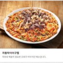 궁중아구해물찜 이미지