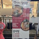 정가네감자탕 | 용암동 먹자골목 정가네. 푸짐한 우거지 감자탕