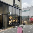 [화성 동탄] 동탄크로아상맛집추천 메리무드 메뉴 가격