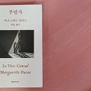 여름의 계절풍 속 조각난 슬픔 &lt;부영사&gt;
